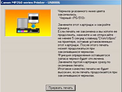 Зачем делать обнуление картриджа